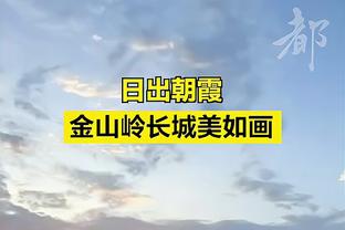 ?打了吗？怀特首节10分钟4中0无数据&1犯规 上场比赛新高42分