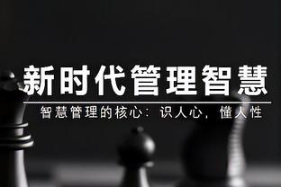 足球报回顾张源留洋经历：期间遇见戴伟浚，曾在洛里什U19任队长